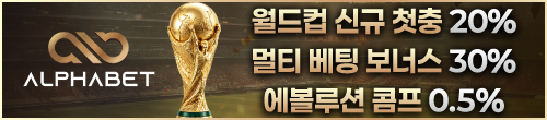알파뱃